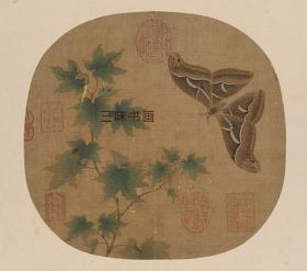 宋 佚名 青枫巨蝶图 33x37.3cm 绢本 名画复制 定制产品不支持退货