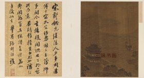 佚名 江城图 38x69cm 绢本