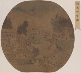 宋 杨威 耕获图 团扇小品 36x40.3cm 绢本 定制产品不支持退货