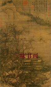 宋 佚名 寒林楼观图 51x86.3cm 绢本 1:1名画复制