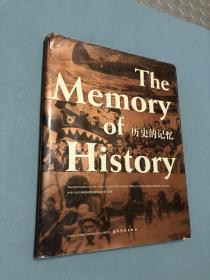 The Memory of History历史的记忆