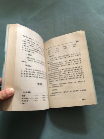 中国名菜：闽台风味