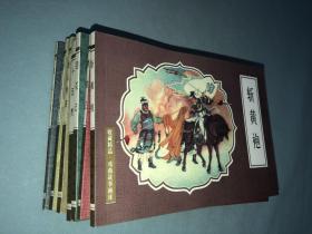 收藏精品 戏曲故事画库（坐山吵窑、斩黄袍、十五贵、百花记、血手印、望夫云、绣鞋记）共7本