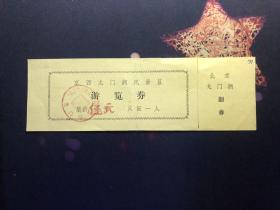 门票：京西龙门涧风景区游览券