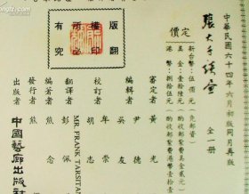 1975年版《张大千谈画》/ 大开彩印/ 一百余幅/张大千画集