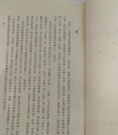 1968年帕米尔书店印行任卓宣著《孔孟学说底真相和辩正》一册