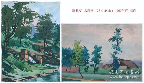 陈秋草  水彩画一幅两面  27×19.5cm  1960年代