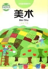 湘教版湘美版小学美术1一年级下册教科书教材课本湖南美术出版社