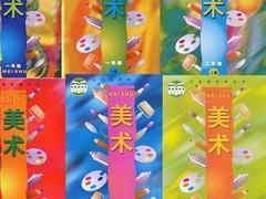 使人美版小学美术1-3年级美术6本