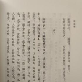 周易学经部易类 中国哲学典籍大全 中国社会科学9787520391825