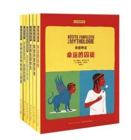 《少儿哲学丛书》6册 儿童哲学智慧系列 小学生必读课外书 作文素材诗歌朗读书籍 社会通识 读小库 10-12岁