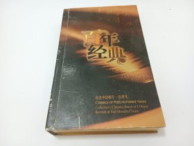 百年经典纪念中国唱片一百周年CD唱片20张全