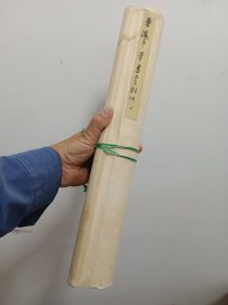 著名教育家、书法家鲁荡平书法作品（对联只有上联，裱工上有标注，作品上无题款，因为是上联）