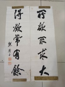 清末民国时期辽宁大连著名书法家、画家、“关东画派”代表画家之一徐铁琴书法作品（对联）