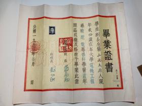 清华大学毕业证书1954年