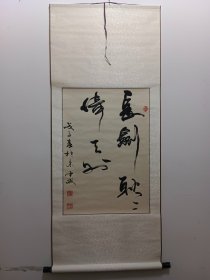 书法家禹中斌书法作品，