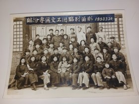 五十年代1953年山西临汾专区文工团临别留影照片15X10.8公分