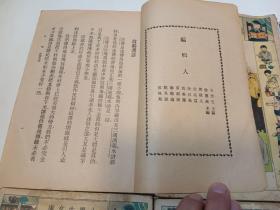 小学生文库第一集（长篇小说类） 岳传1-8册全八册