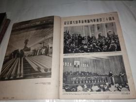 解放军画报1954年2月号