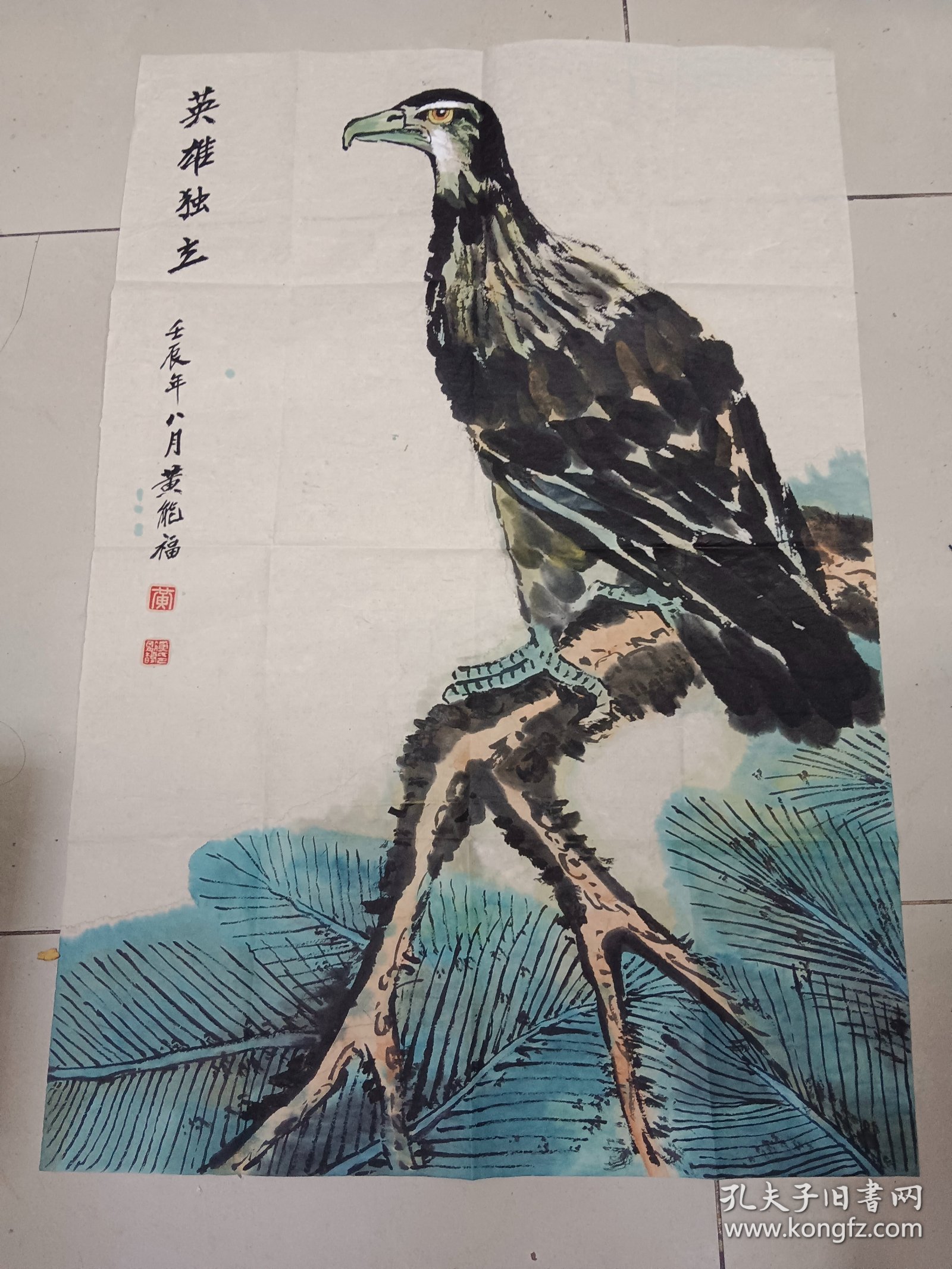 中央工艺美术学院教授黄能福（原名黄能馥）绘画作品