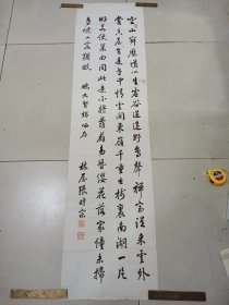 清末复州（今辽宁瓦房店市）文化名人、宣统已酉年拔贡生张时宗书法作品