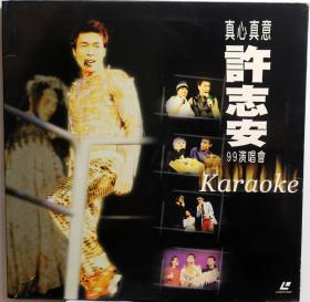 《许志安 真心真意99演唱会  2碟 》Andy Hui 99 Live In Concert Karaoke LD影碟 香港原裝版本，畫面絕無刪剪及任何字句騷擾.