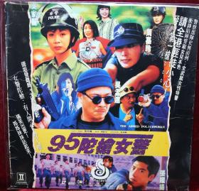 LD鐳射: 《95陀枪女警》》吴家丽、周嘉玲等主演（國/粵語對白，中英文字幕）. 畫面絕無刪剪及任何字句騷擾香港原裝版本完整版 , 影碟曰本印製，海岸錄影有限公司.出品.