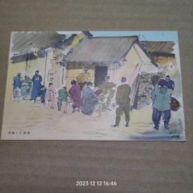 民国明信片-(警备兵与难民)