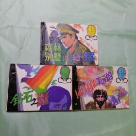 法制教育(3册全)