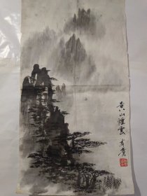 付有葉（山水画）