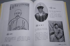 《耆献写真：苏州大学图书馆藏清代人物图像选》 （16开 全彩插图）2008年一版一印 好品 ※ [精美插图 人物画集 国学儒学经学 理学心学 清人明儒小学 考据学、清诗 清词 诗人 书画家 中国绘画史 研究文献- 江浙文人 名人画像、生平传记 文集版本述略：钱谦益、柳如是、夏完淳、陈洪绶、史可法、顾炎武、黄宗羲、傅青主、侯方域、吴梅村、屈大均、朱彝尊、颜元、万斯同、四王、扬州八怪 郑板桥]