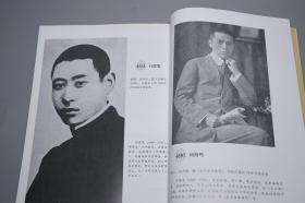 《耆献写真：苏州大学图书馆藏清代人物图像选》 （16开 全彩插图）2008年一版一印 好品 ※ [精美插图 人物画集 国学儒学经学 理学心学 清人明儒小学 考据学、清诗 清词 诗人 书画家 中国绘画史 研究文献- 江浙文人 名人画像、生平传记 文集版本述略：钱谦益、柳如是、夏完淳、陈洪绶、史可法、顾炎武、黄宗羲、傅青主、侯方域、吴梅村、屈大均、朱彝尊、颜元、万斯同、四王、扬州八怪 郑板桥]