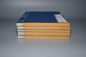 【锦函特装本】《百城烟水》（线装 全5册 -白绫包角）1979年初版 美品★ [大开本 影印善本 -苏州古代方志类古籍（含：吴县 吴中区 太湖、吴江、昆山、常熟、太仓、上海嘉定 崇明岛）-明清代江南地区社会风俗、山川风景 名胜古迹 园林寺庙、文化历史诗集 //后收入：江苏地方文献丛书 -可参照“吴郡志 吴越春秋 吴门表隐 清嘉录 姑苏志”]