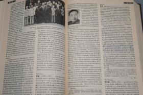 中国大百科全书 中国历史