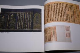 《安徽古代文房四宝展 赖少其书画展》1985年版※ [大量精美彩色插图 -“宣纸 徽墨 砚台“歙砚 歙州砚 胡开文墨 曹素功 纸墨笔砚 兰亭砚、古写经 方氏墨谱 名画书法绘画 国画集 古董古玩 文玩 文房清玩收藏]