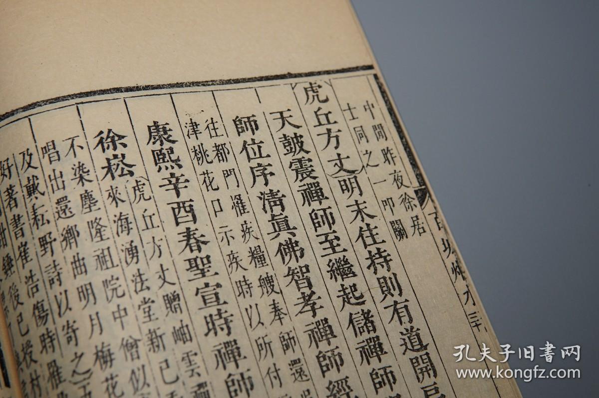 【锦函特装本】《百城烟水》（线装 全5册 -白绫包角）1979年初版 美品★ [大开本 影印善本 -苏州古代方志类古籍（含：吴县 吴中区 太湖、吴江、昆山、常熟、太仓、上海嘉定 崇明岛）-明清代江南地区社会风俗、山川风景 名胜古迹 园林寺庙、文化历史诗集 //后收入：江苏地方文献丛书 -可参照“吴郡志 吴越春秋 吴门表隐 清嘉录 姑苏志”]