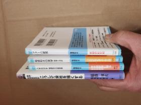 稻盛和夫的実学 、アメーバ经营 、人を生かす：稻盛和夫の经营塾、新版·实践经营问答（4册合售）【日文原版】