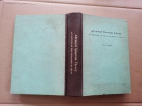 Advanced Quantum Theory 译：高级量子理论 （英文版精装）