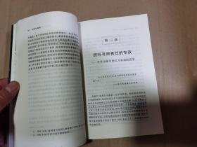 全球化陷阱：对民主和福利的进攻