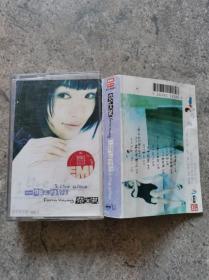 老磁带 范文芳 一个人生活（无歌词）