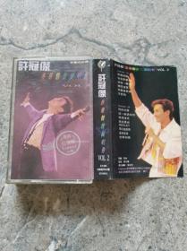 老磁带 许冠杰 香港情怀演唱会vol2