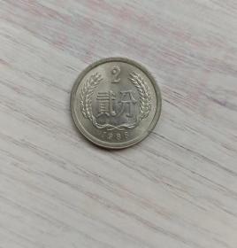 人民币两分钱硬币1988年发行