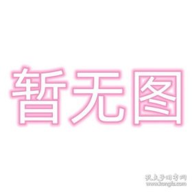 数控铣削加工实训 张丽娜 张雪亮 哈尔滨工业大学出版社 9787566138101