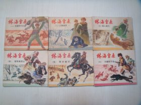 上海版连环画《林海雪原》六本整套八二年印刷