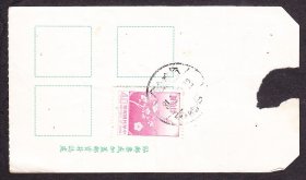 邮政包裹单,金门后宅(代)戳(1992年).