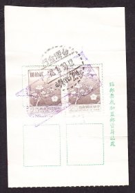 邮政包裹单,金门烈屿(代)戳(1989年).