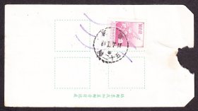 邮政包裹单,军邮五十二局戳(1992年).