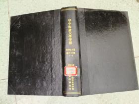 华中农业大学学报1991第10-11卷 1--4