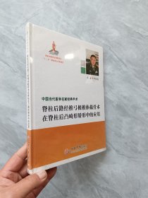 脊柱后路经椎弓根椎体截骨术在脊柱后凸畸形矫形中的应用 〔光盘〕