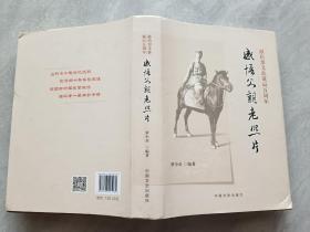 感悟父親老照片